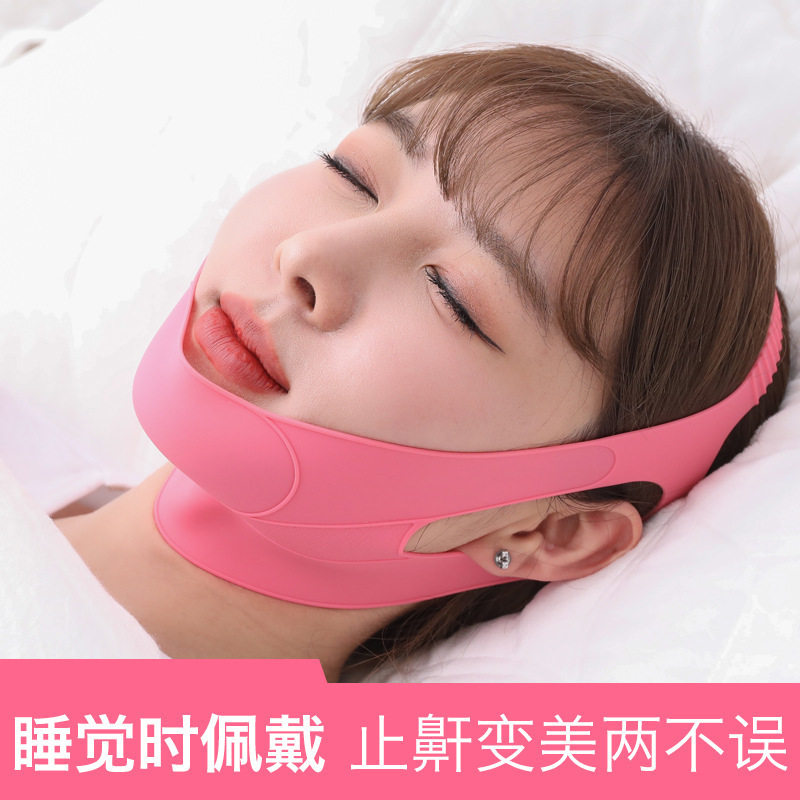 去颈纹硅胶易发汗睡眠面罩防滑插扣瘦脸带双下巴去颈纹面罩
