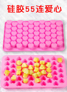 硅胶巧克力模55连小爱心慕斯蛋糕模巧克力造型模具DIY烘焙Y891
