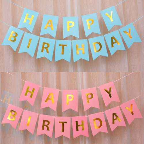 儿童生日派对燕尾happy字母拉旗