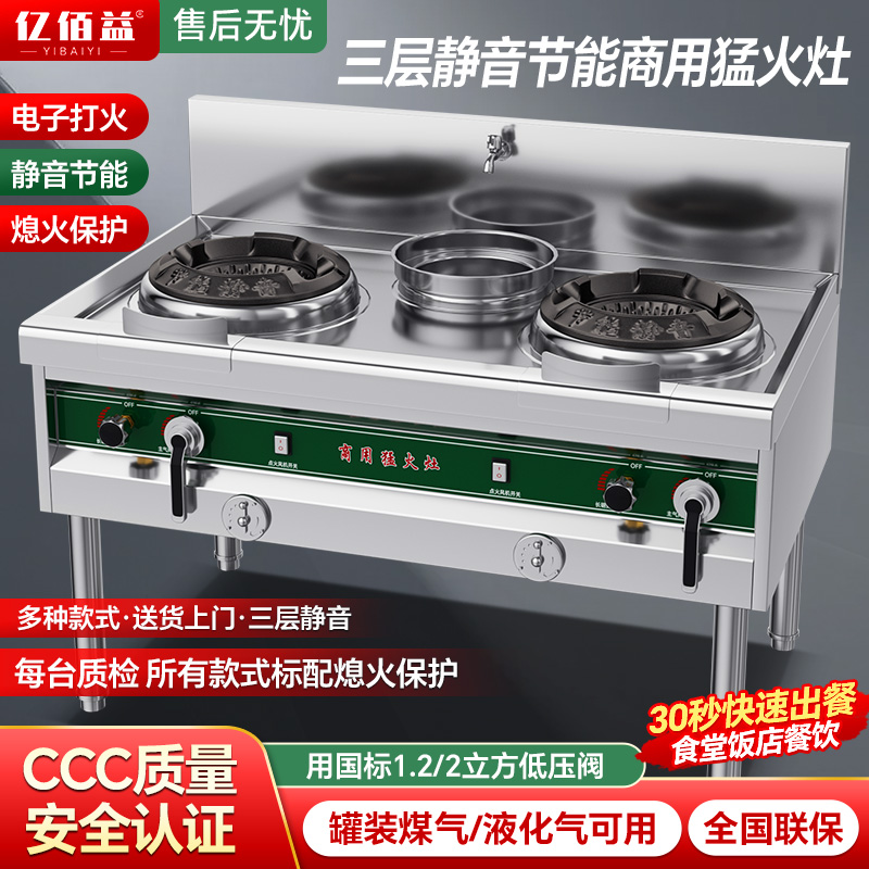 猛火灶商用静音不锈钢熄火保护煤气灶天然气双灶台饭店专用燃气灶