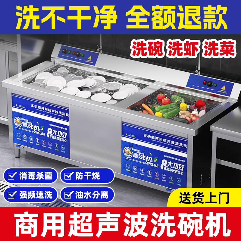 超声波洗碗机商用餐饮饭店食堂酒店快餐店厨房餐厅全自动小型大型