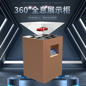 360度全息正 金字塔展示柜定制1.2米360度四面空中成像全息 倒