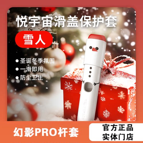 5代6代幻影原厂正品滑盖硬壳套