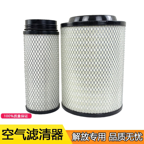 解放江淮格尔发空气滤芯