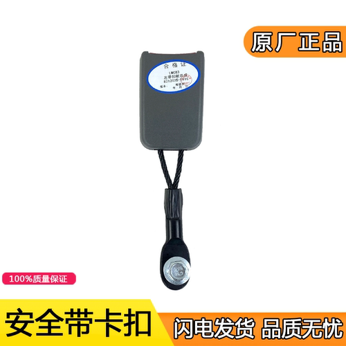 适用虎v安全带虎威虎vh大王驾到j6f麟v安全带插座槽卡扣原厂配件