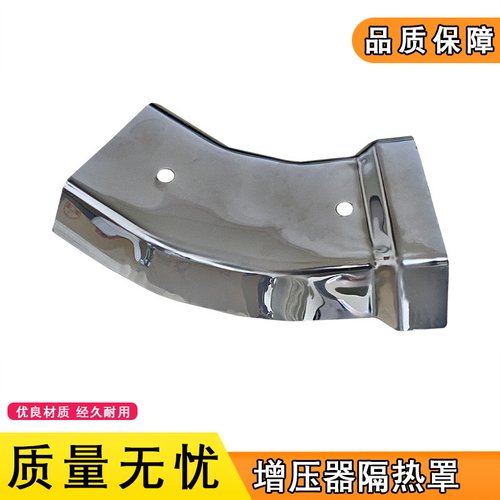 解放j6p增压机消音器弯管隔热罩