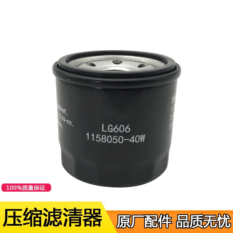 适用解放J6L青岛龙V尿素滤芯压缩气体滤清器1158050-40W原厂配件