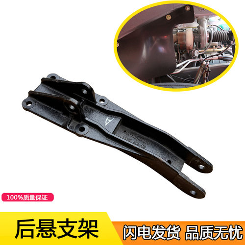 驶室后支架减震器后悬架