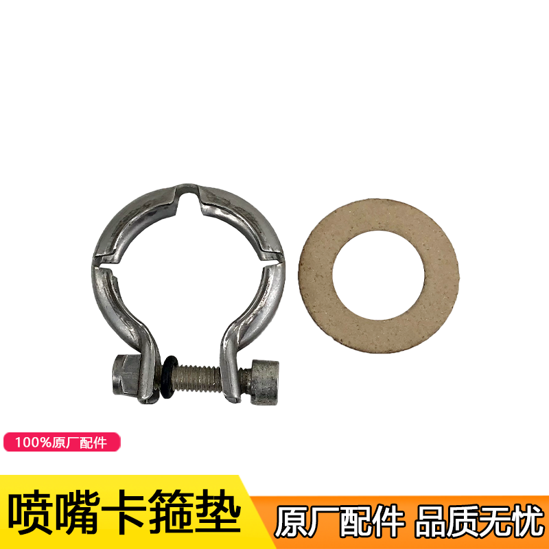 适用解放j6配件 J6尿素喷嘴卡箍卡环密垫片密封垫插头接头41U原厂