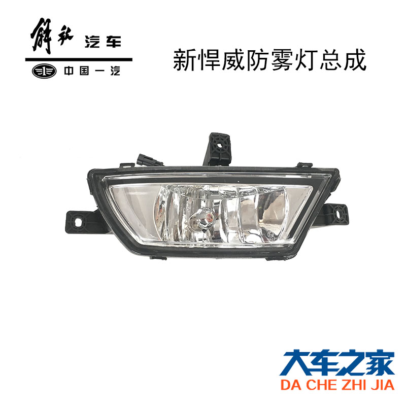 适用解放新悍威配件2010款D488防雾灯前雾灯小雾灯保险杠灯前大灯