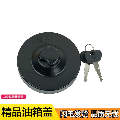 解放通用货车东风天锦140油箱盖