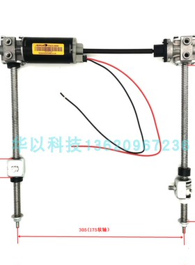 汽车座椅升降或水平前后移动双丝杆电机 行程230-250mm 全新 原装