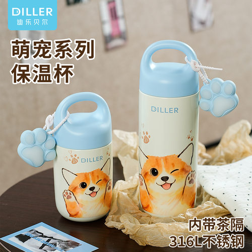 diller保温杯女生高颜值2026新款水杯运动水杯车载户外出便携保冷