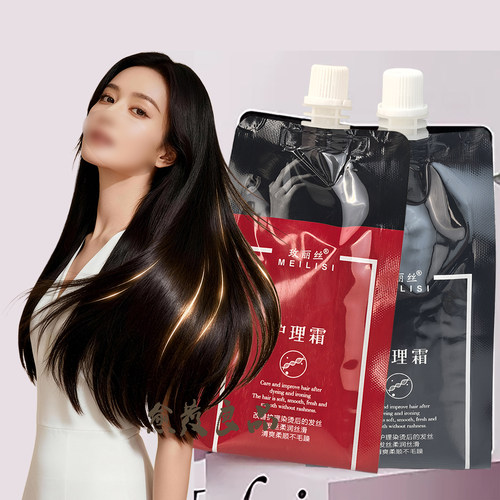 尊蔻玫丽丝护理霜护发素发膜理发店同款支持批发280ml