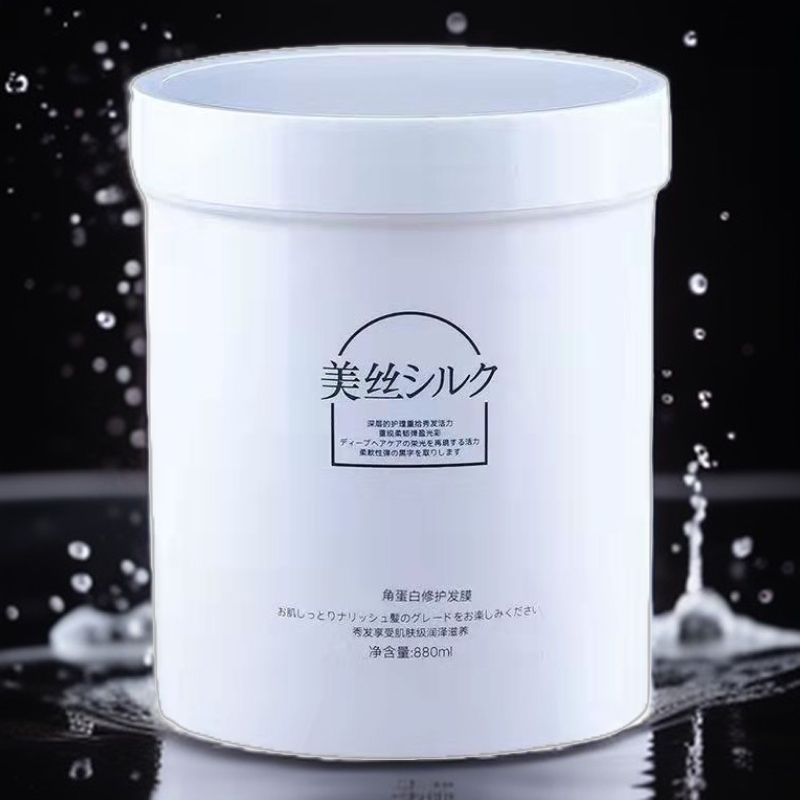 三荣美丝角蛋白发膜护发保湿芳香