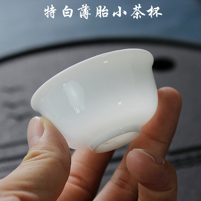 羊脂玉特白小茶杯潮州陶瓷超薄