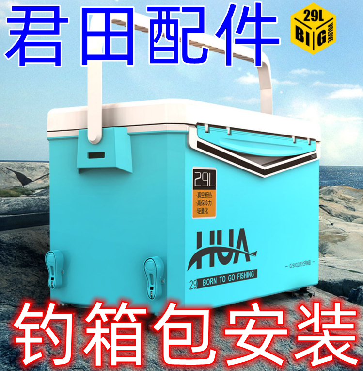 化氏湛卢29升台钓箱多功能湛卢四脚升降钓箱全套超轻加厚便携鱼箱