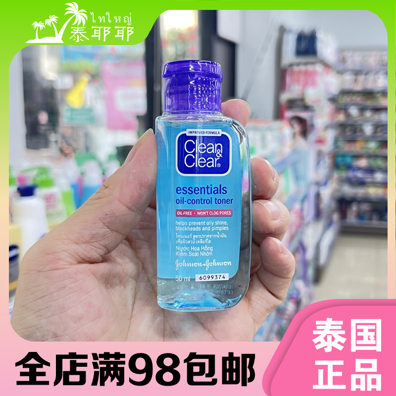 泰国本土正品CleanClear洗面奶