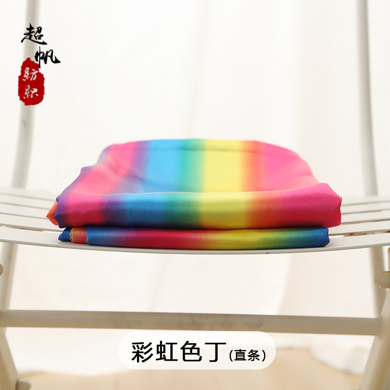 彩虹色丁布料  彩虹纹彩条布料面料  舞蹈服装布舞台表演布