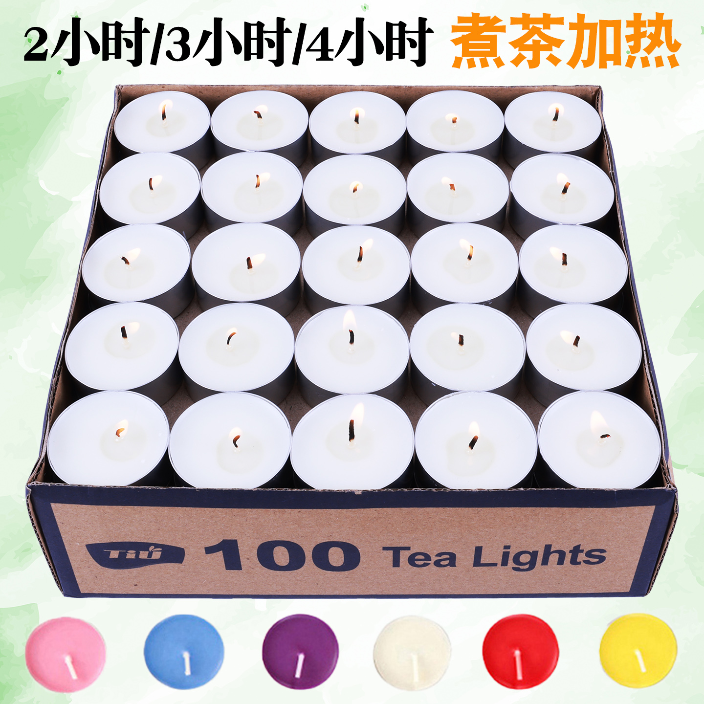 蜡烛无烟味家用茶蜡香薰小蜡烛粒火漆印章餐厅加热干锅保温煮茶