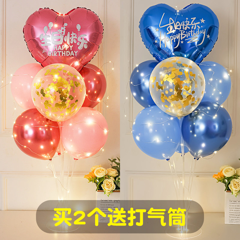 气球立桌飘柱落地支架底座婚庆婚房结婚路引宴会生日装饰场景布置