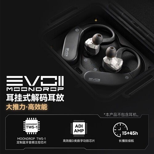 水月雨EVO2  HiFi高音质真无线耳挂式解码耳放模块蓝牙6.0