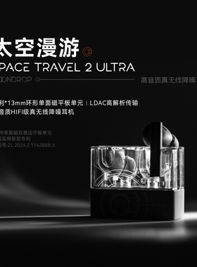水月雨太空漫游2Ultra 真无线主动降噪AI调音HiFi游戏tws蓝牙耳机