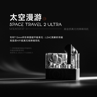 水月雨太空漫游2Ultra 真无线主动降噪AI调音HiFi游戏tws蓝牙耳机
