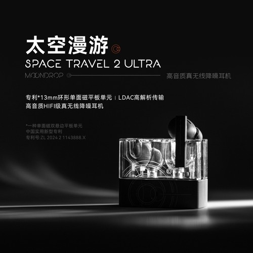 水月雨太空漫游2Ultra 真无线主动降噪AI调音HiFi游戏tws蓝牙耳机