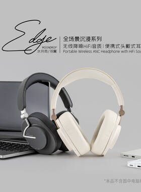 水月雨羽翼EdgeANC主动降噪真无线头戴式蓝牙5.4耳机