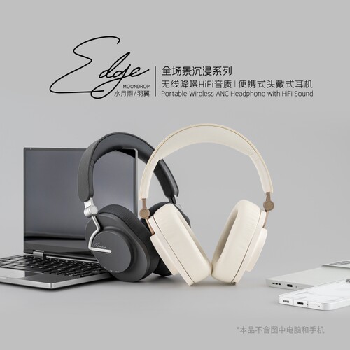水月雨羽翼EdgeANC主动降噪真无线头戴式蓝牙5.4耳机
