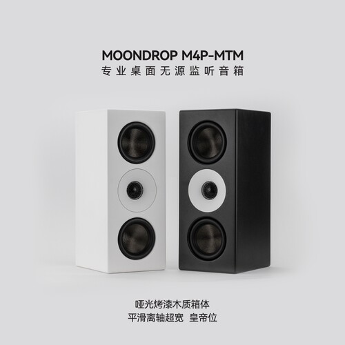 水月雨M4P-MTM 双4寸二分频专业HiFi桌面监听音响录音棚无源音箱