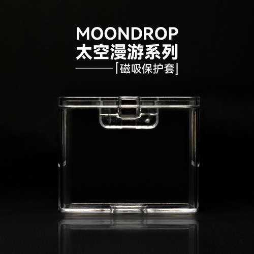 水月雨太空漫游系列透明磁吸保护套防摔防磨损