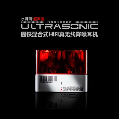 水月雨超声波Ultrasonic圈铁混合式HiFi真无线降噪游戏蓝牙耳机