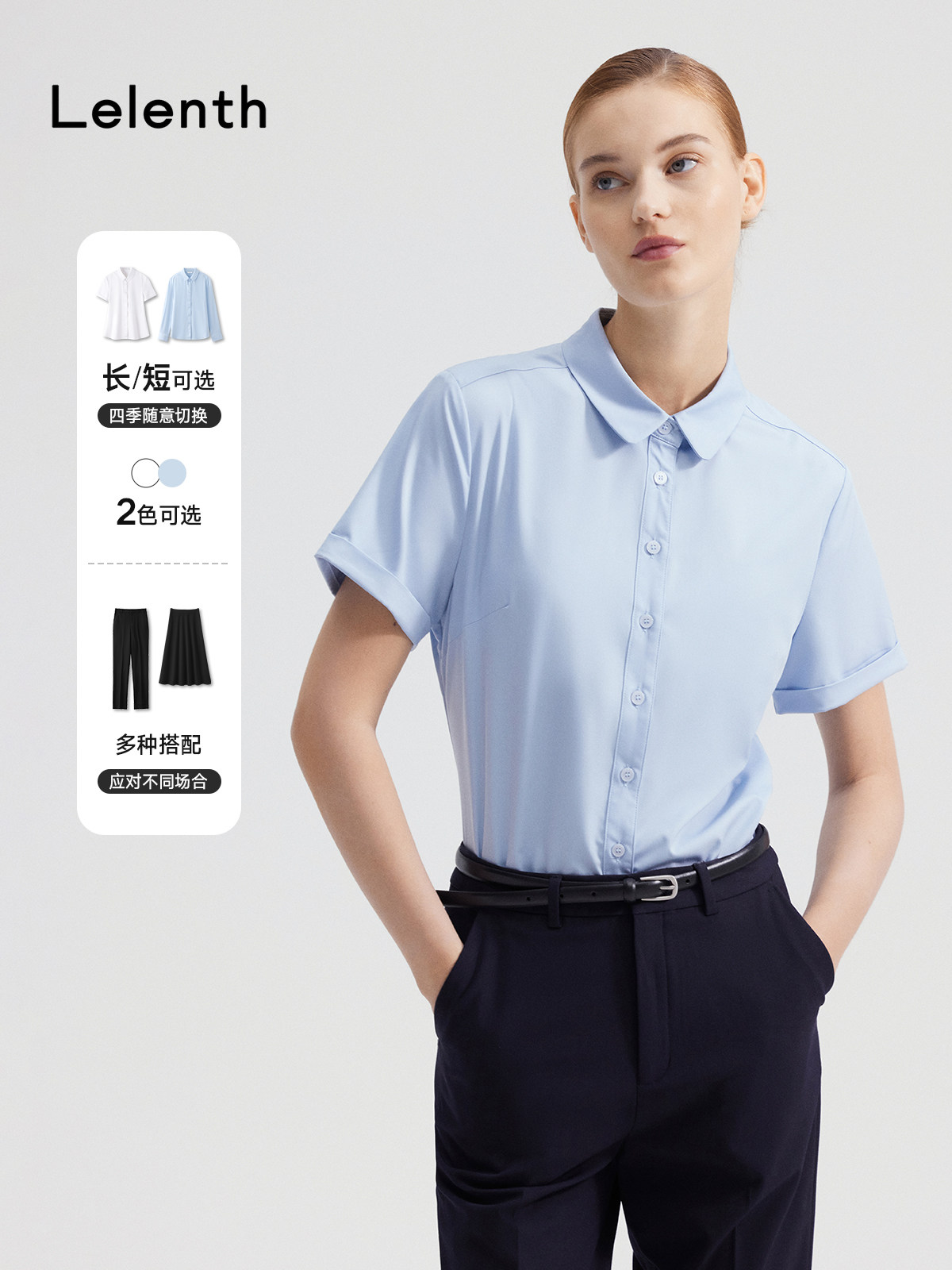 莱伦斯布职业套装女西裤夏季竹纤维蓝色短袖衬衫修身显瘦面试衬衣