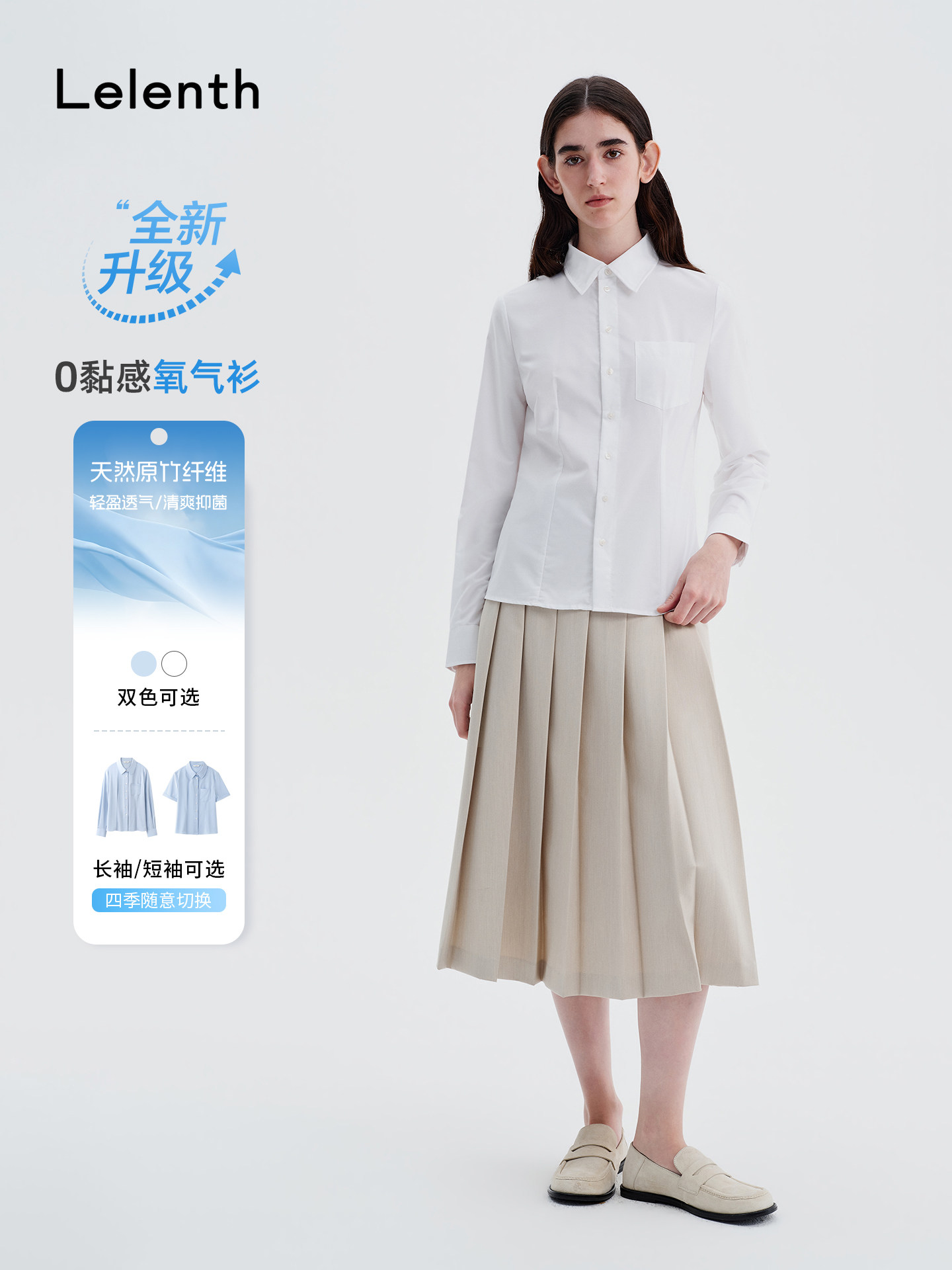 【氧气衫】莱伦斯布面试内搭衬衫女职场通勤正装设计感学院风衬衣