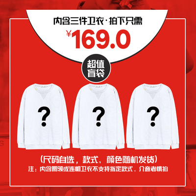 尺码自选颜色款式随机不支持指定