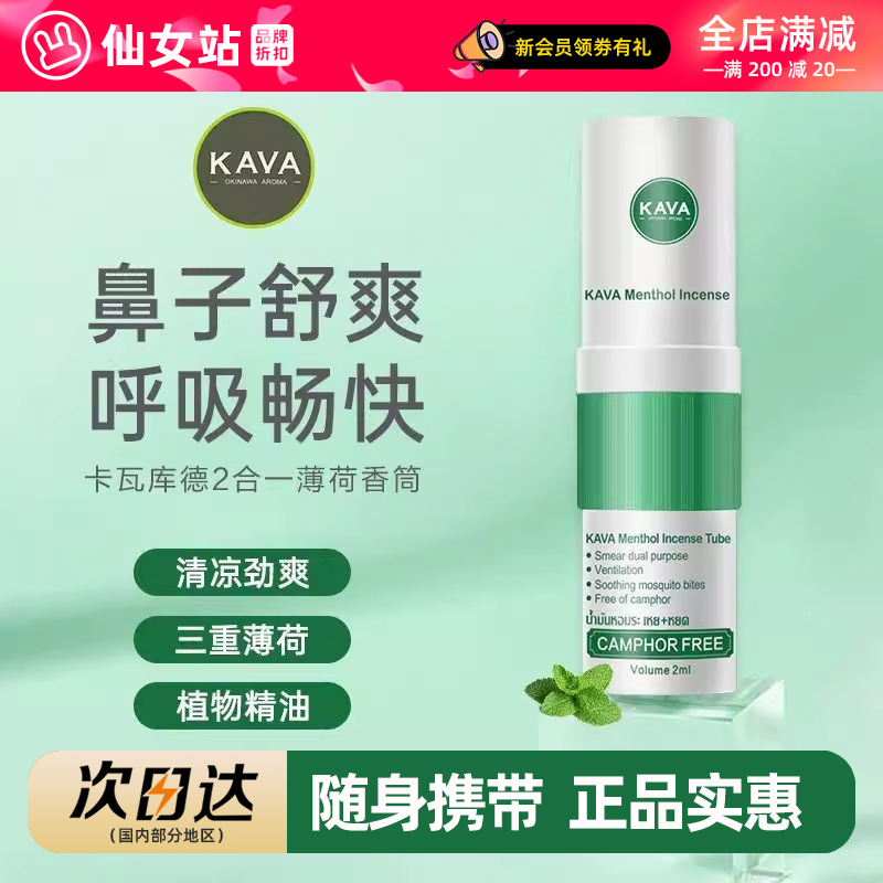 开车防困鼻吸通鼻神器提神醒脑