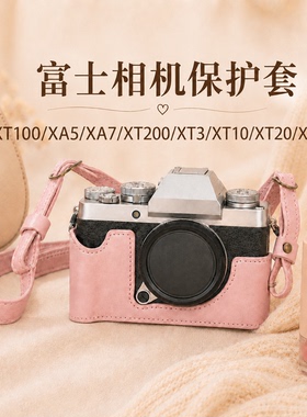 适用于富士XT100保护套XA5XA7 XT200 XT3 XT10 XT20 XT30II相机包