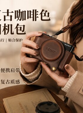 索尼ZV1保护套黑卡7相机包