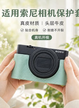 黑卡7保护报RX100M6皮套