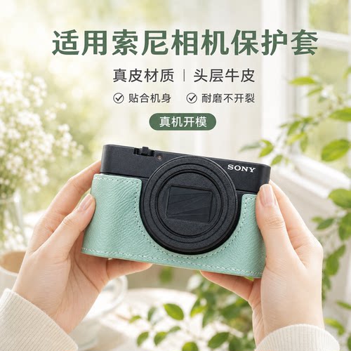 黑卡7保护报RX100M6皮套