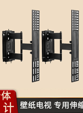 创维壁纸电视机伸缩旋转挂架A7D/A7E分体式伸缩电视挂架支架通用