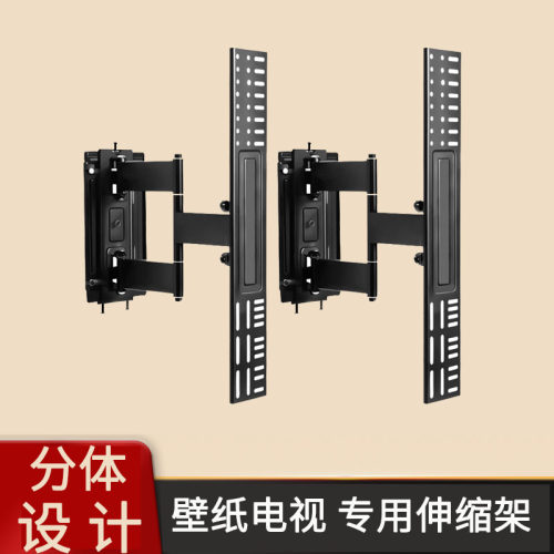 创维壁纸伸缩旋转挂架分体式通用