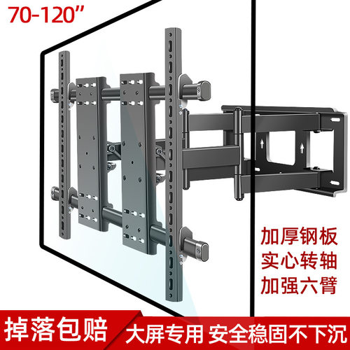 通用电视伸缩旋转挂架壁挂墙支架