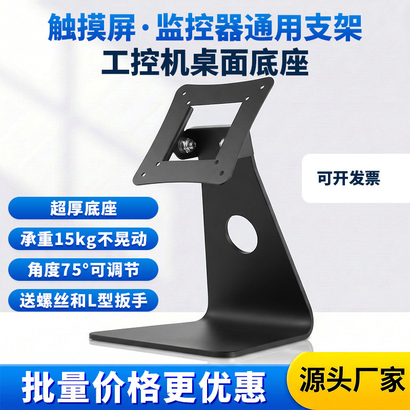 优视达通用万向触摸屏显示器支架图片
