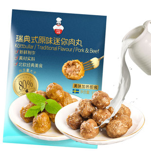 菲力斯felix瑞典口味原味黑胡椒口味小肉丸牛肉丸猪肉丸北欧300克