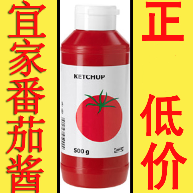 宜家瑞典进口番茄酱黄芥末酱500克热狗肠沙司酱料保期到23年6月-封面