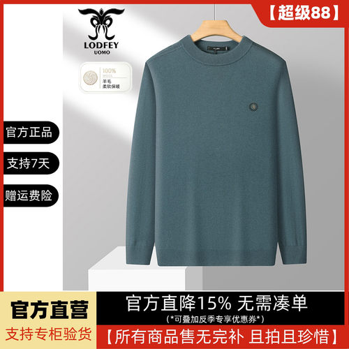 龙达飞官方正品【断码特价】男士100%经典百搭羊毛衫拼款S26123