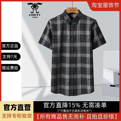 龙达飞新品【专柜同款】青年男士夏休闲百搭格纹短袖衬衫DT18618